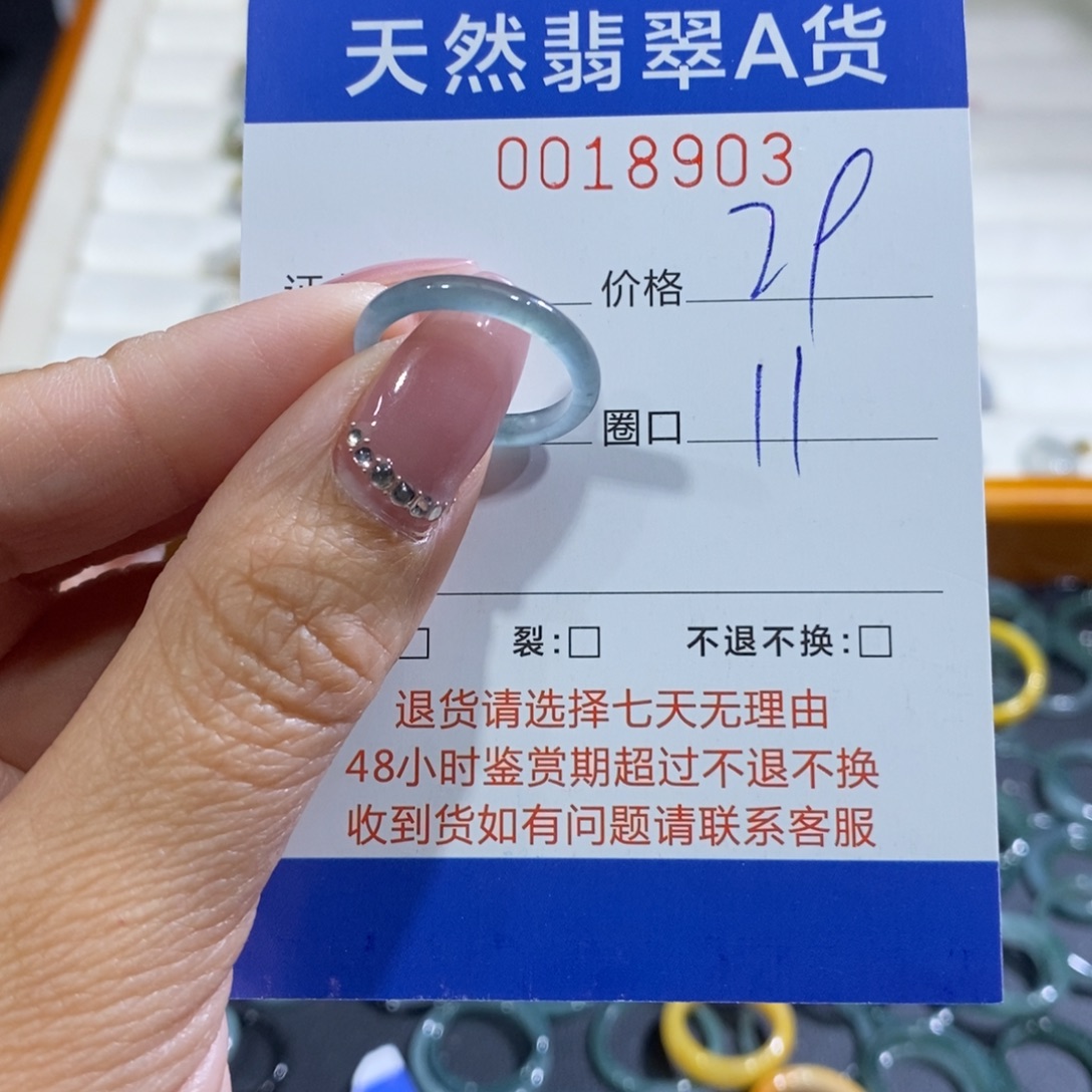 一***下翡翠未镶嵌戒指翡翠