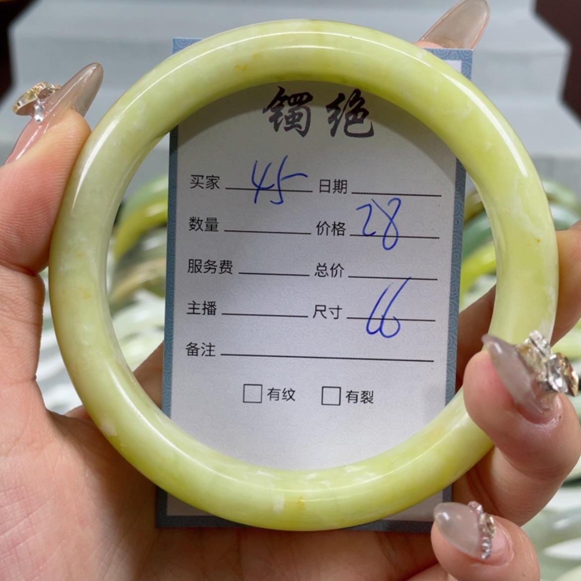 【闪购商品】蛇纹石玉手镯未镶嵌