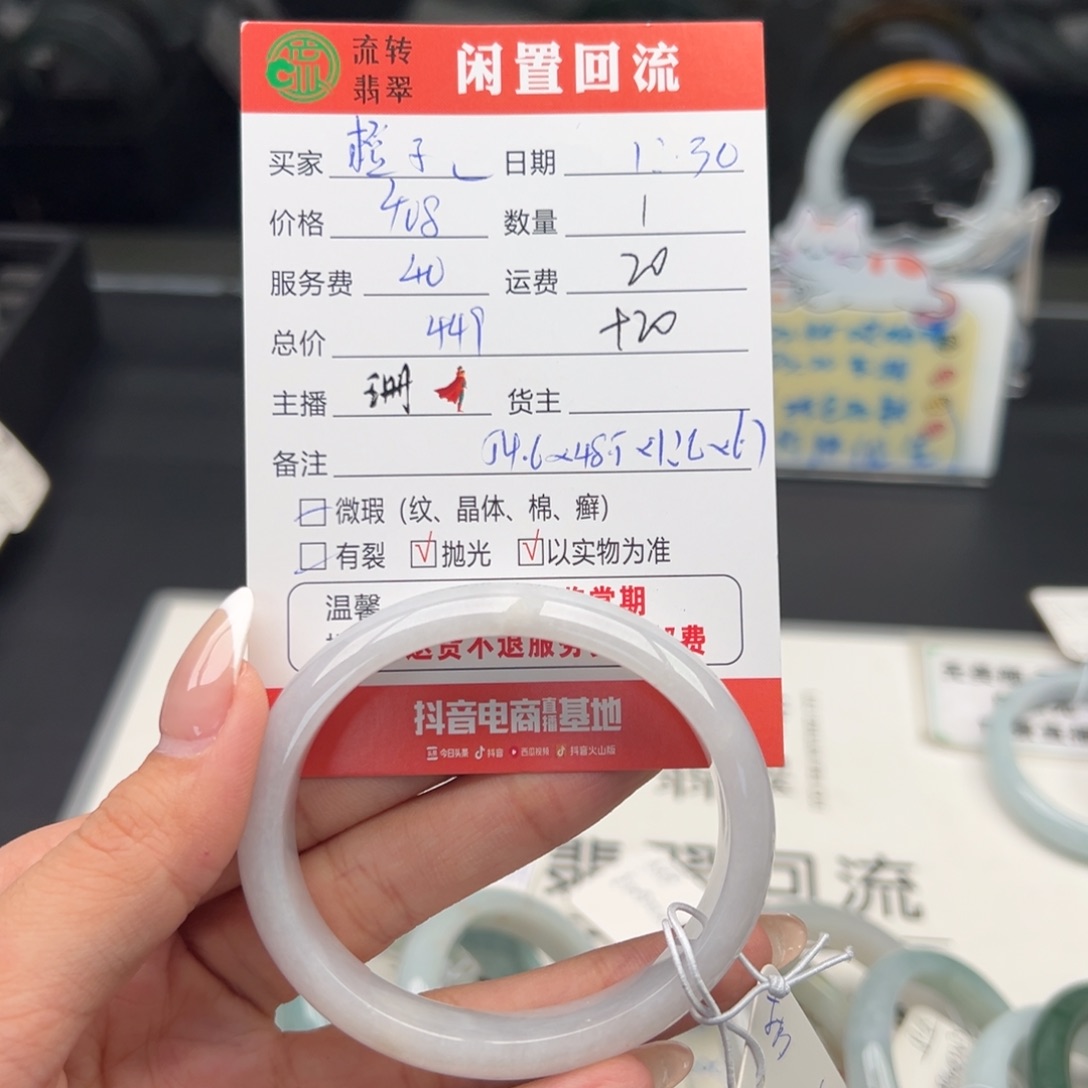 未镶嵌手镯翡翠小***?