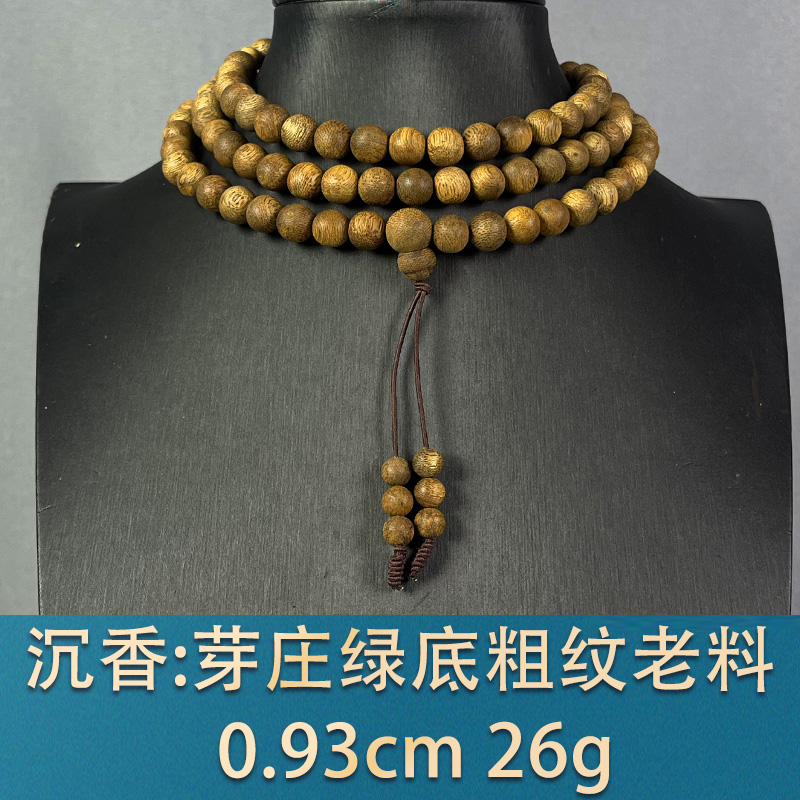 85374 芽庄绿底粗纹老料 沉香