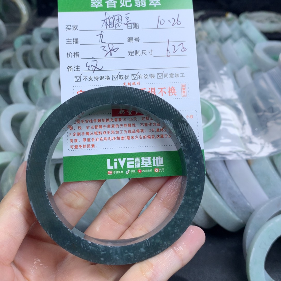 相***豆定制翡翠未镶嵌翡翠手镯定制