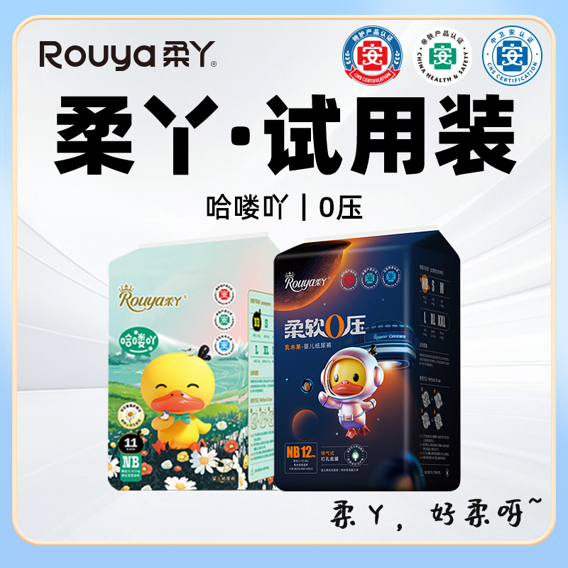 【新妈NB】柔丫哈喽吖/0压系列户外便携医护柔软拉拉裤