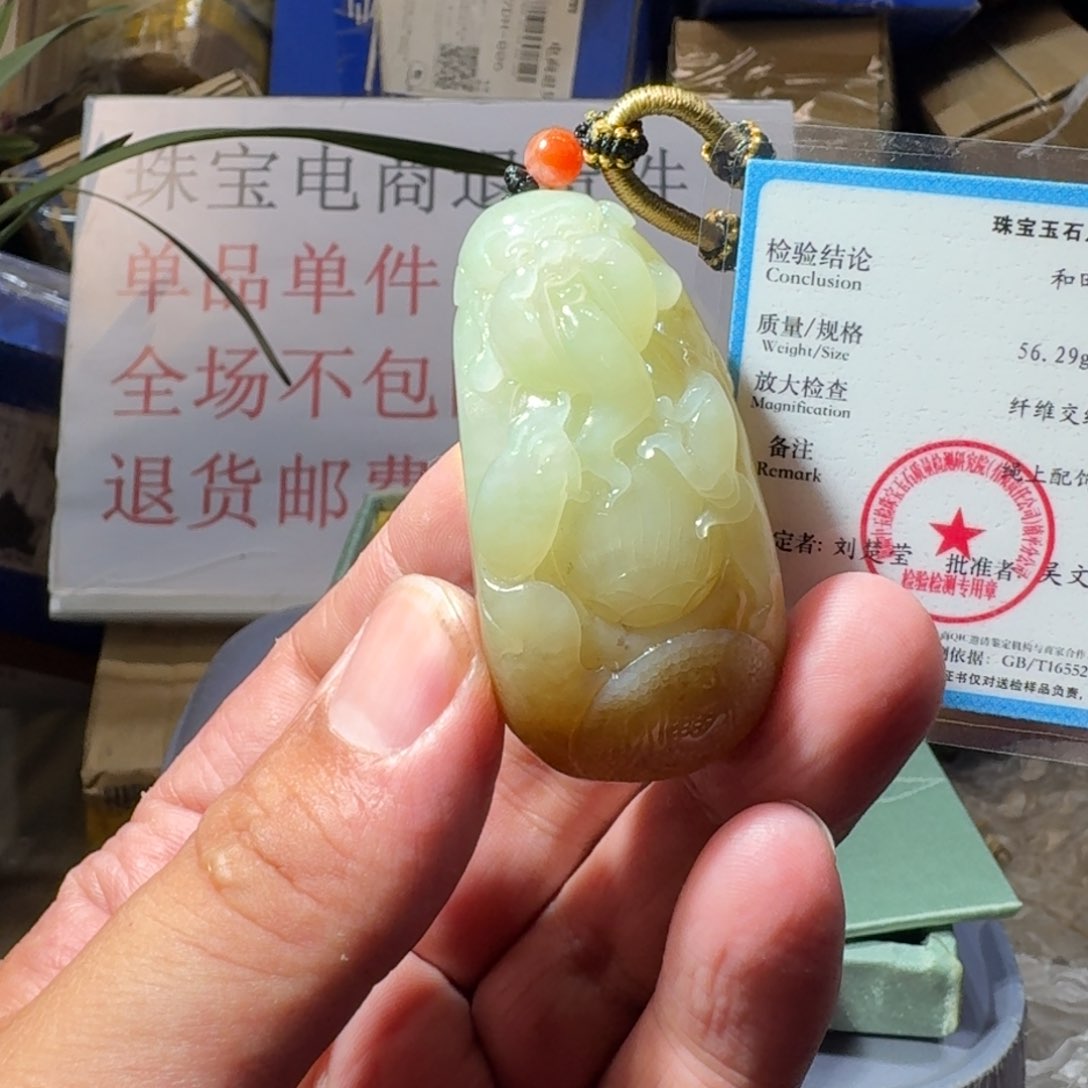 和田玉（糖玉）未镶嵌颈饰