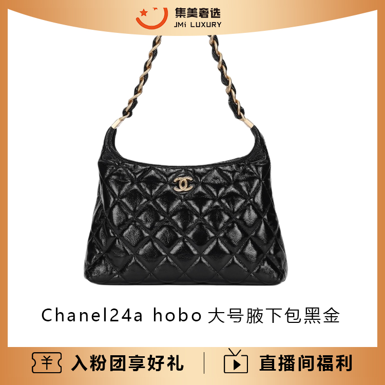 99新 Chanel/香奈儿 Chanel24a hobo大号腋下包黑金时尚包/AM5484