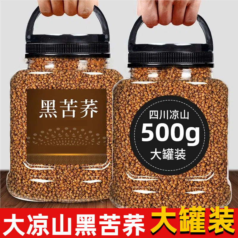大凉山黄苦荞茶新货炒熟可干吃可泡茶颗粒饱满