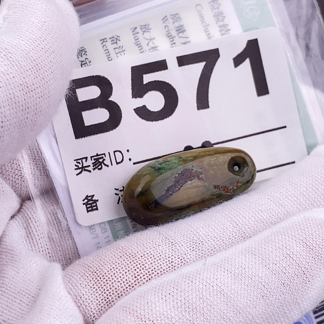 绿松石未镶嵌原矿