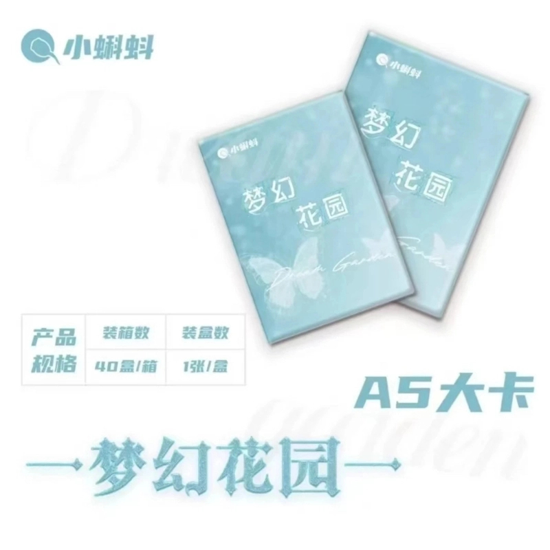 【霸气抬箱】【小蝌蚪】 -《梦幻花园》 A5二次元收藏 卡牌
