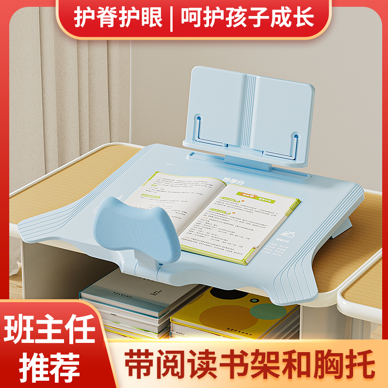 坐姿矫正器小学生写字姿势纠正神器防近视写作业护眼支架可翻转