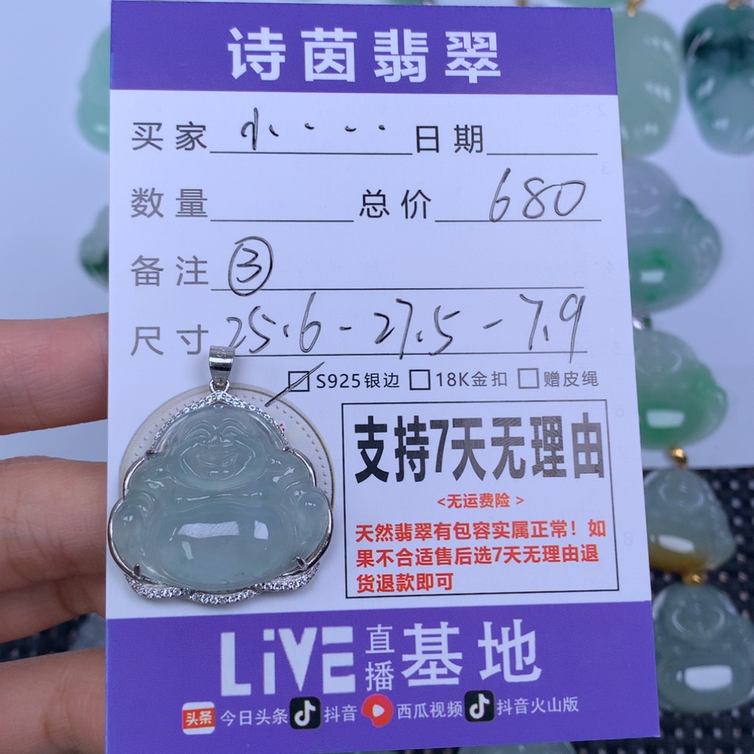 小***8翡翠未镶嵌颈饰天然