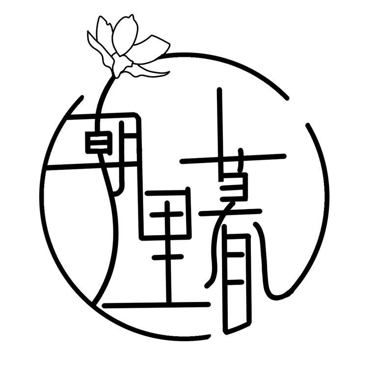 朝暮里蝴蝶兰（樱桃带花带花苞）开花珠发货