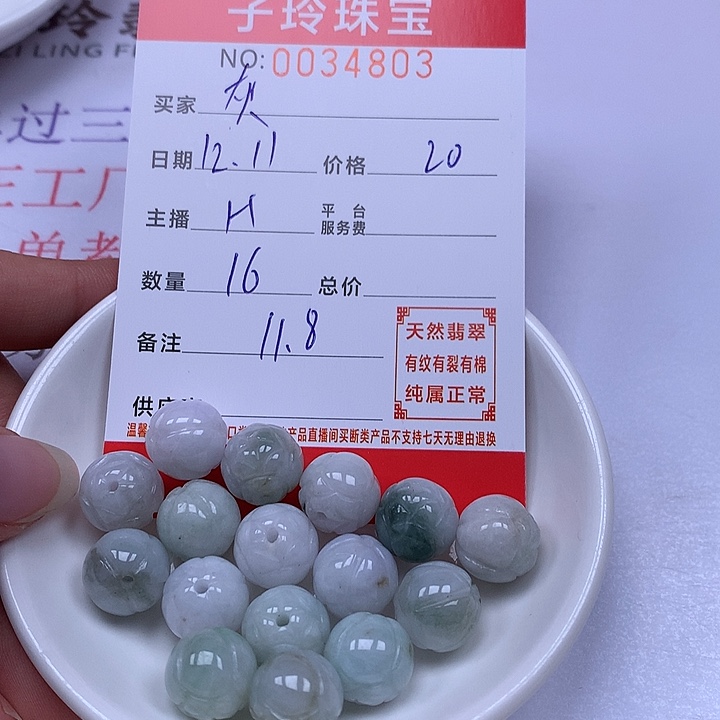 灰***堡翡翠散珠珠子。    