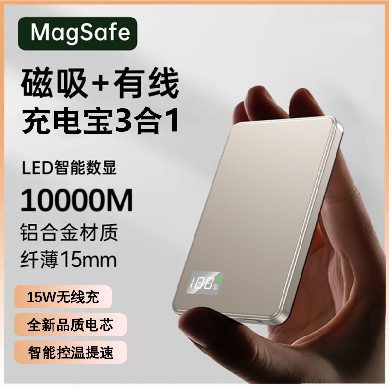 【国标3C认证】超级快充磁吸铝合金充电宝小巧便携移动电源外接电池