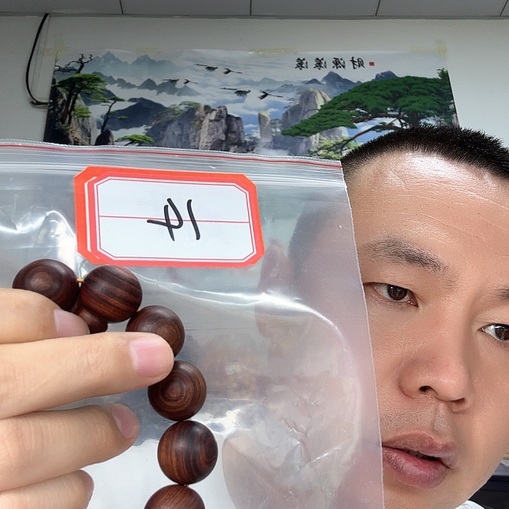 非洲紫檀（红花梨）14号13加尺寸手串破