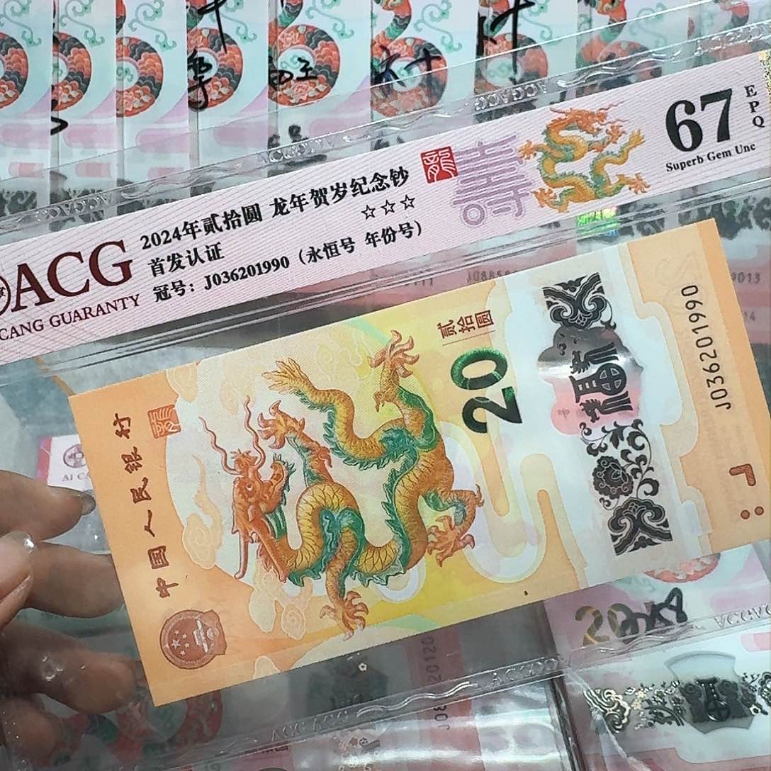 塑料036201990。。。。。。年份