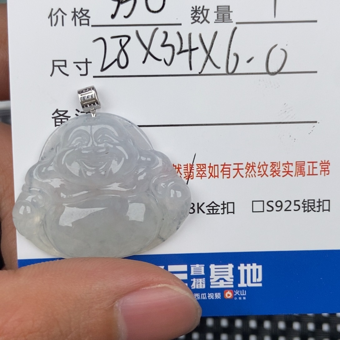 翡翠颈饰未镶嵌吊坠