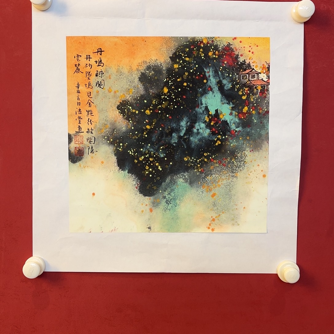 横款精品书画作品