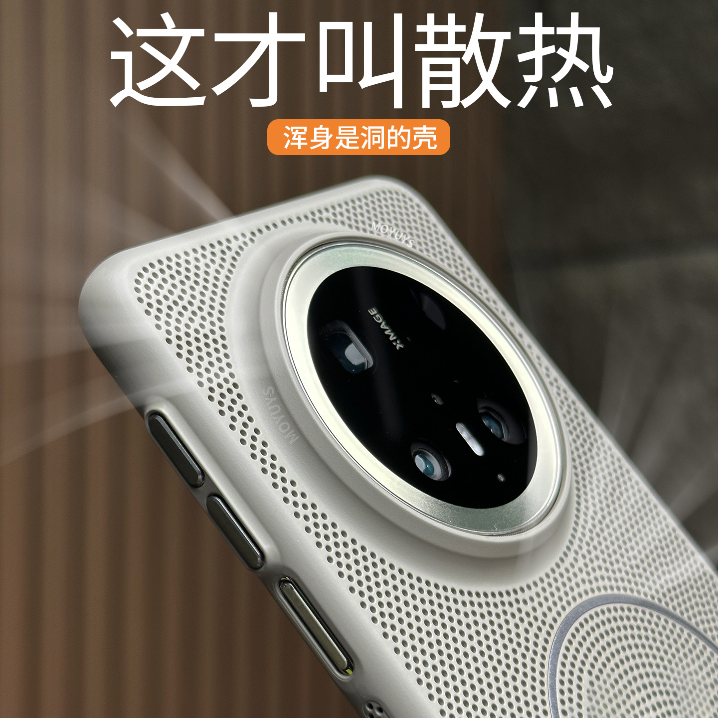 网孔散热透气适用于华为mate60pro+超薄手机壳细圈磁吸mate70防摔