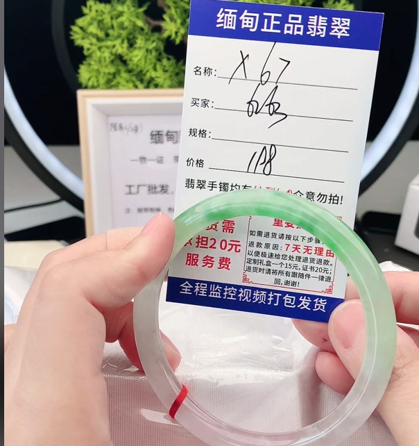 X67缅甸翡翠手镯处理198/条【一物一证】实物以直播间为准