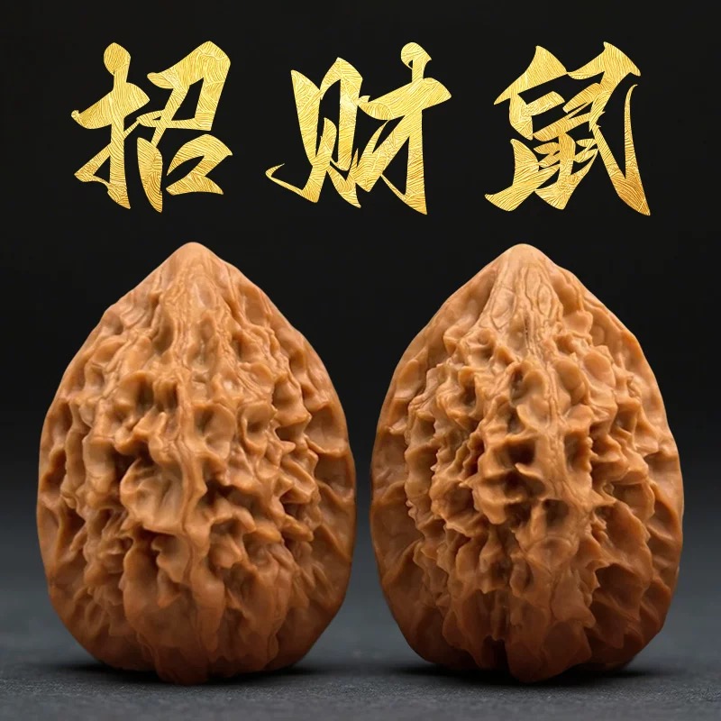 （福利）39尺招财鼠文玩核桃