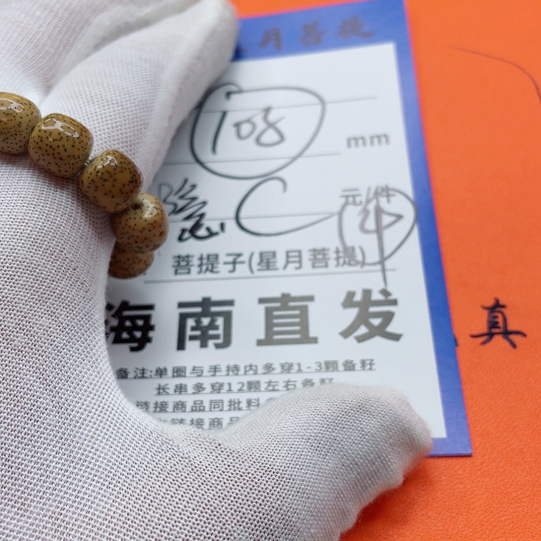 星月菩提手串6wwwwwwwww