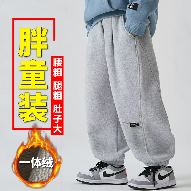 【短肥款】胖男童运动裤加肥加大码卫裤中大童长裤宽松冬季加绒加厚