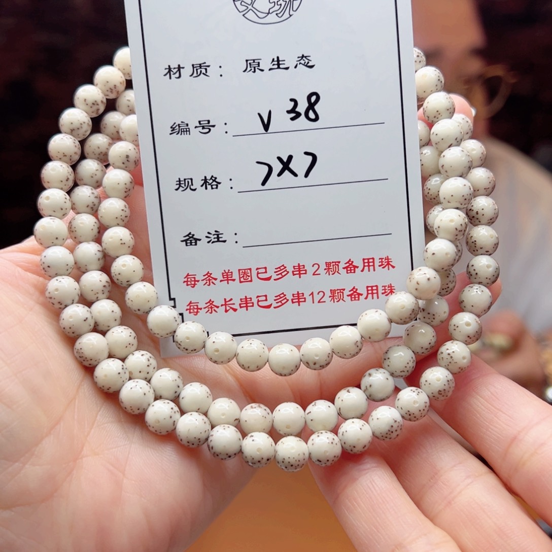 哈****星月菩提手串38 星月菩提