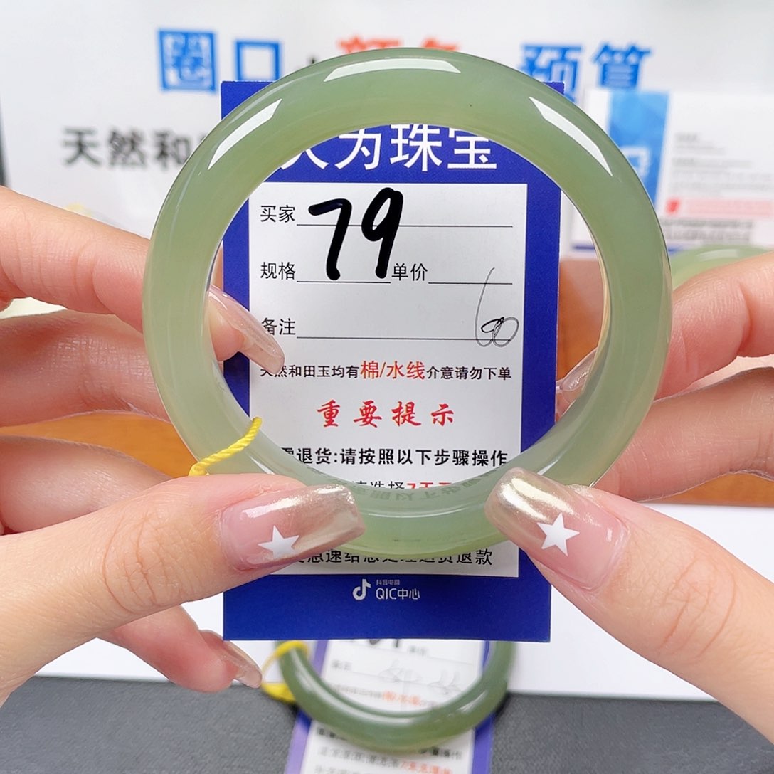和田玉手镯未镶嵌