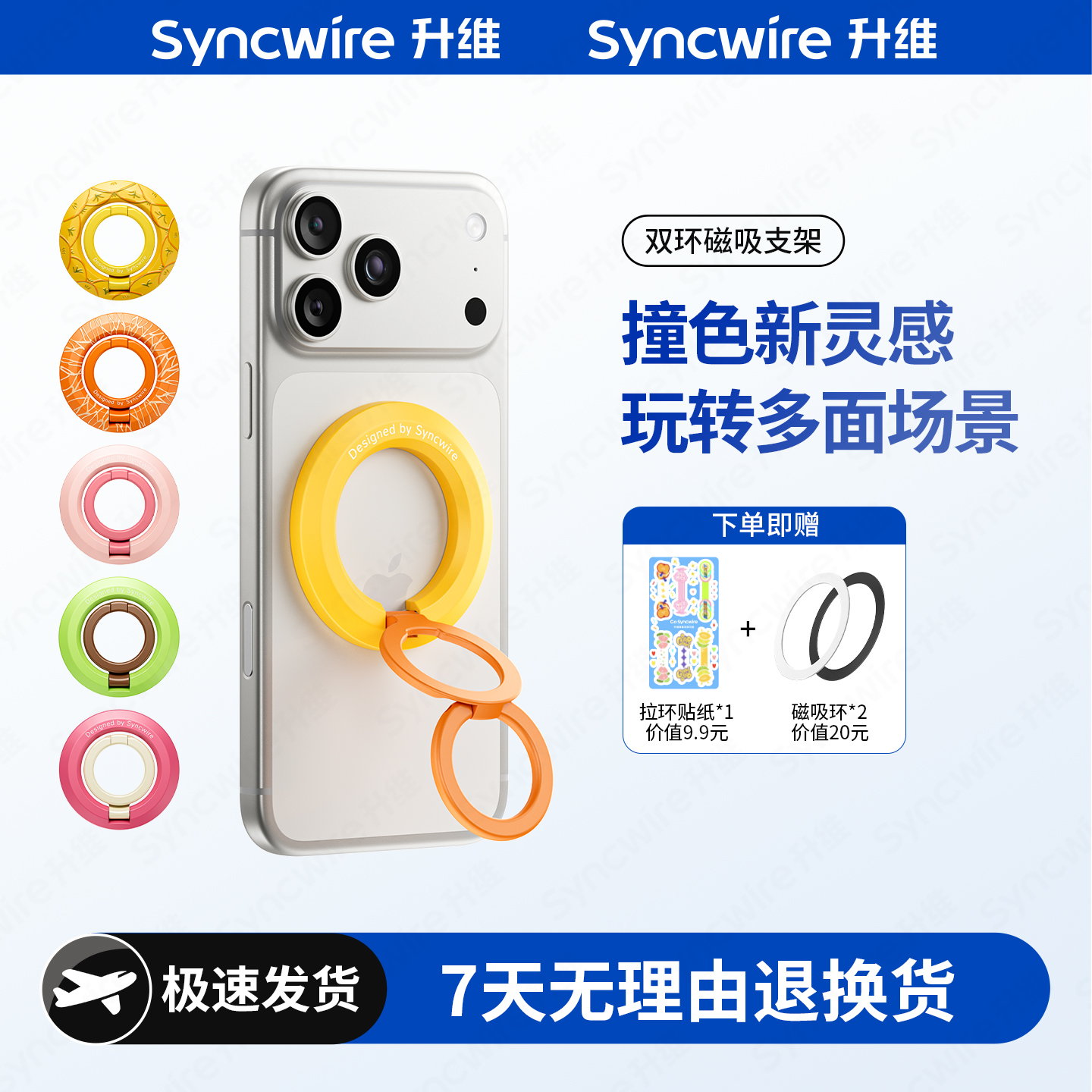 【果力满满】升维磁吸手机支架双环MagSafe指环扣适用iPhone17pro