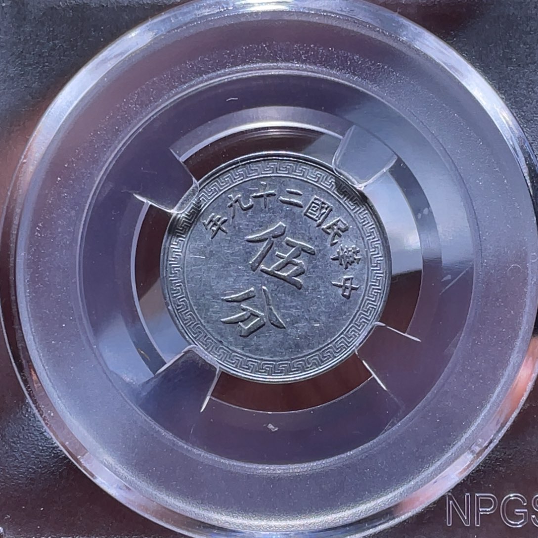 金属江南收藏江南柴9443