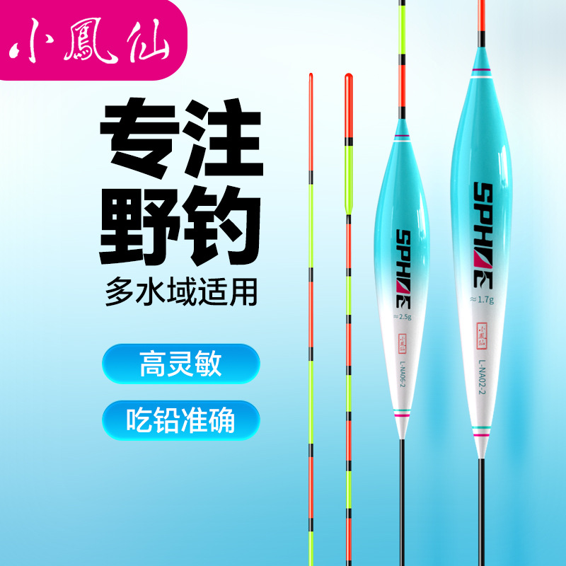 小凤仙浮漂高灵敏钓鱼漂加粗醒目鱼漂浅水短鲫鱼漂鲢鳙大物纳米漂