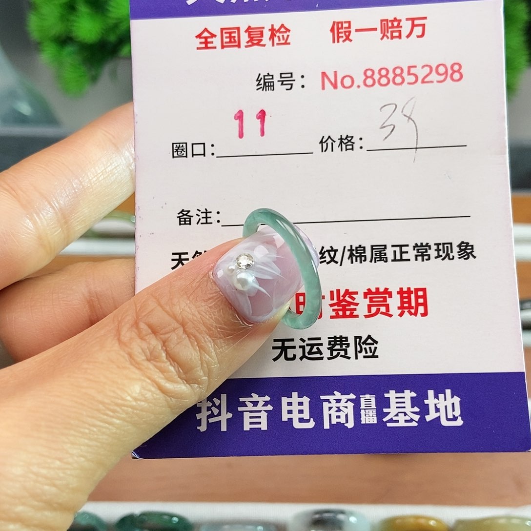 翡翠戒指未镶嵌5298.....