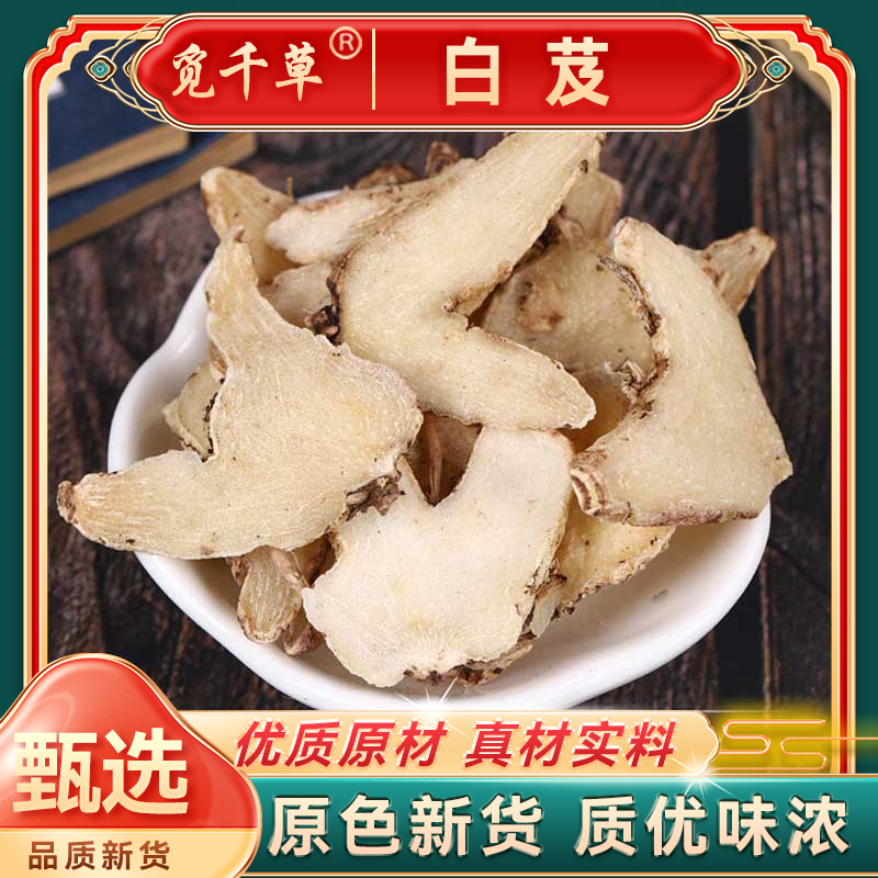 精选白芨  白芨片三叉白及面膜现挖白芨苗食用另售枸杞