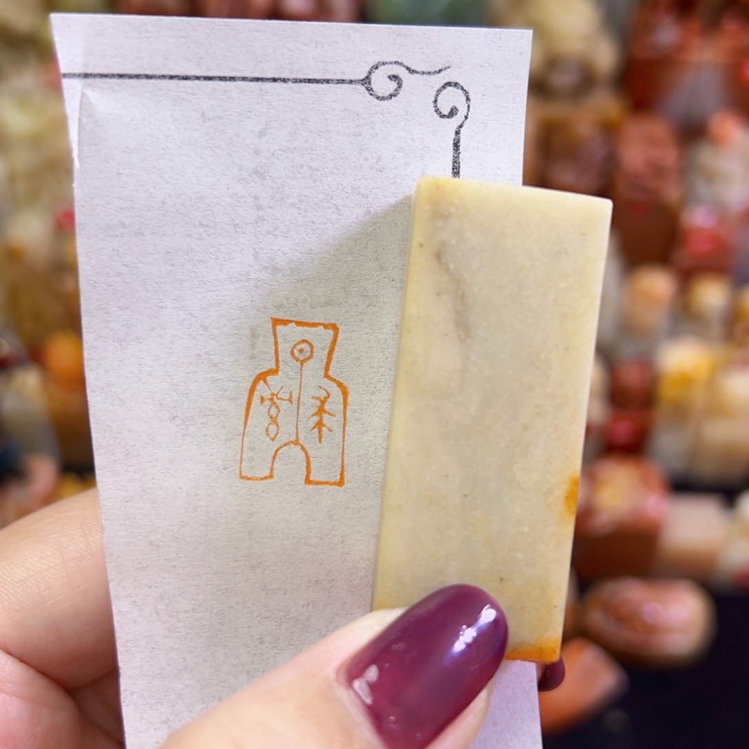 昌化石印石手工篆刻