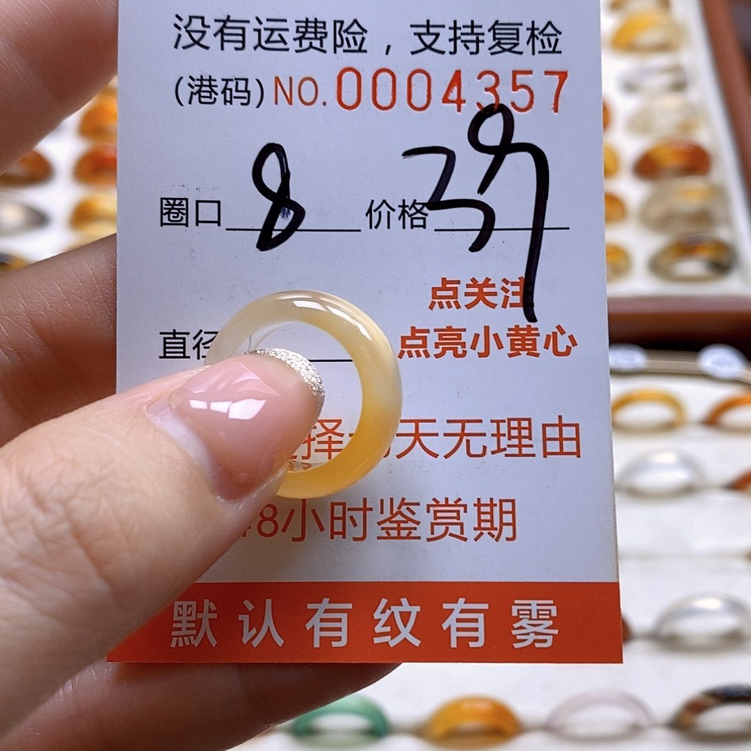 玛瑙/玉髓戒指合金