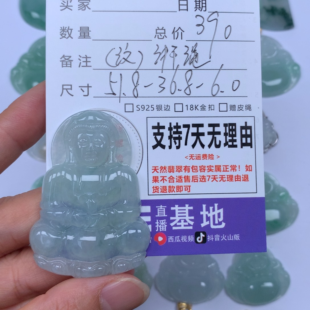 颈饰未镶嵌翡翠天然