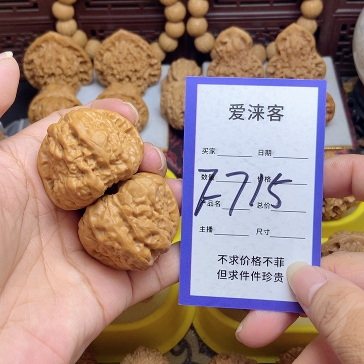 桃核把件40蛤蟆头……