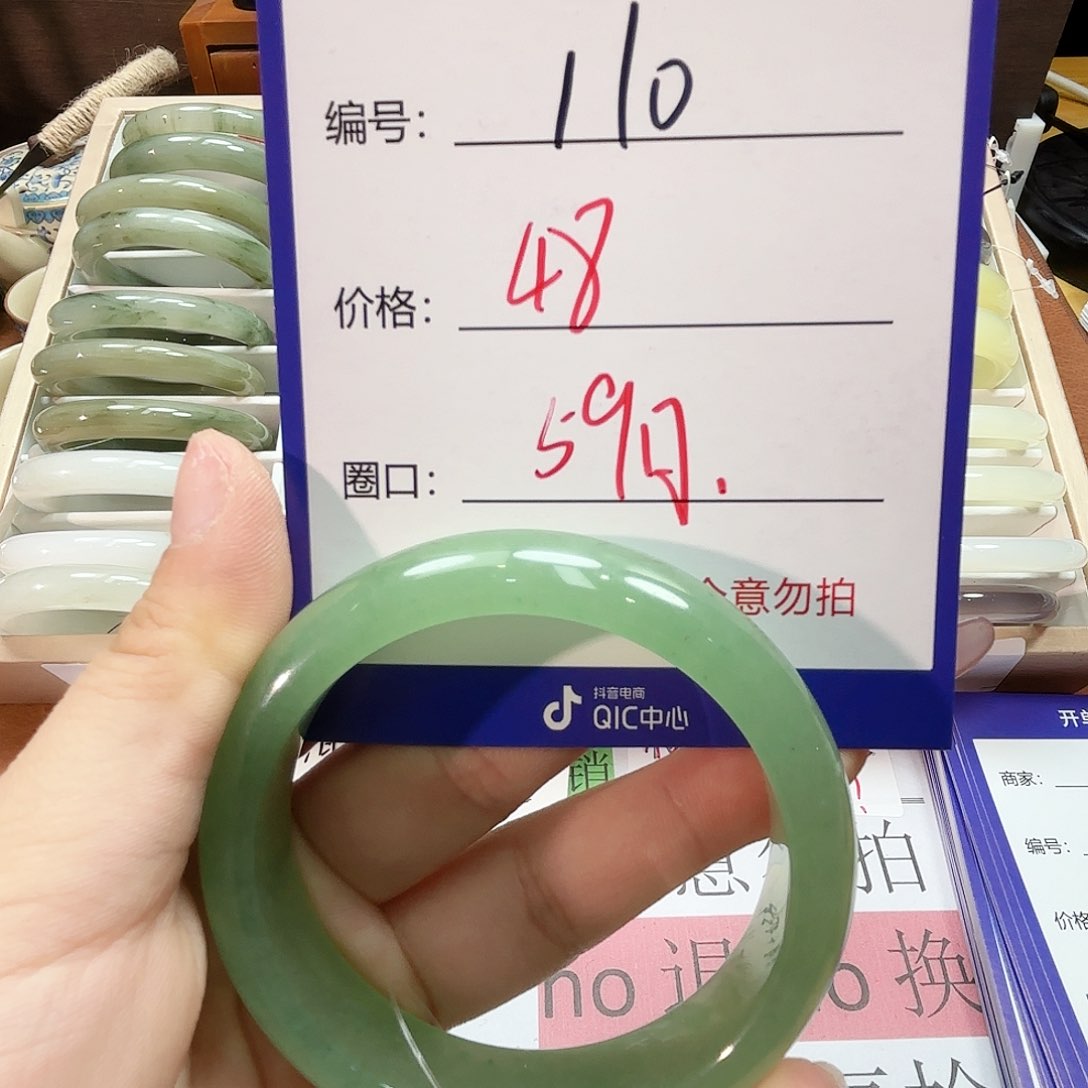 石英质玉手镯未镶嵌110