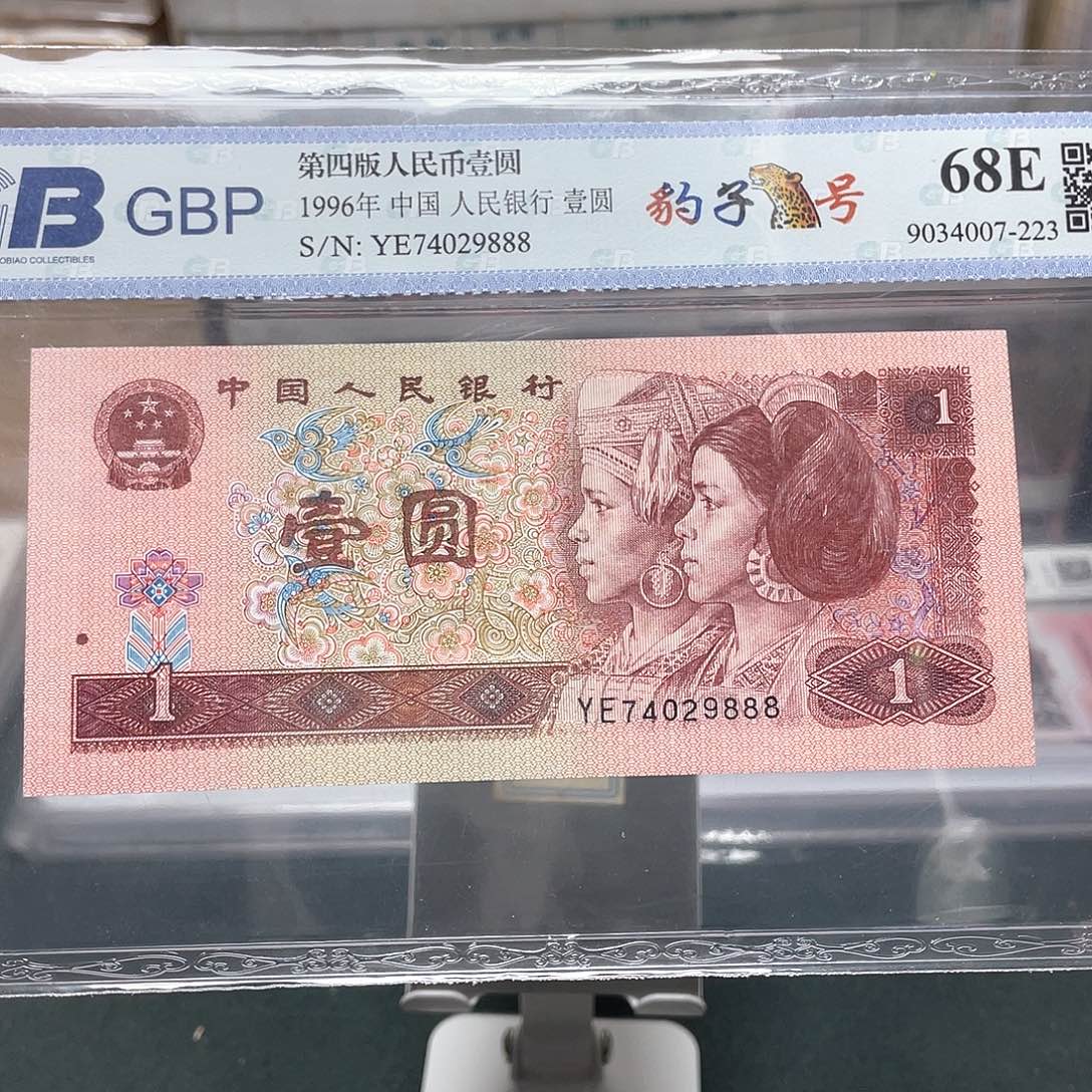 961一元豹子号74029888