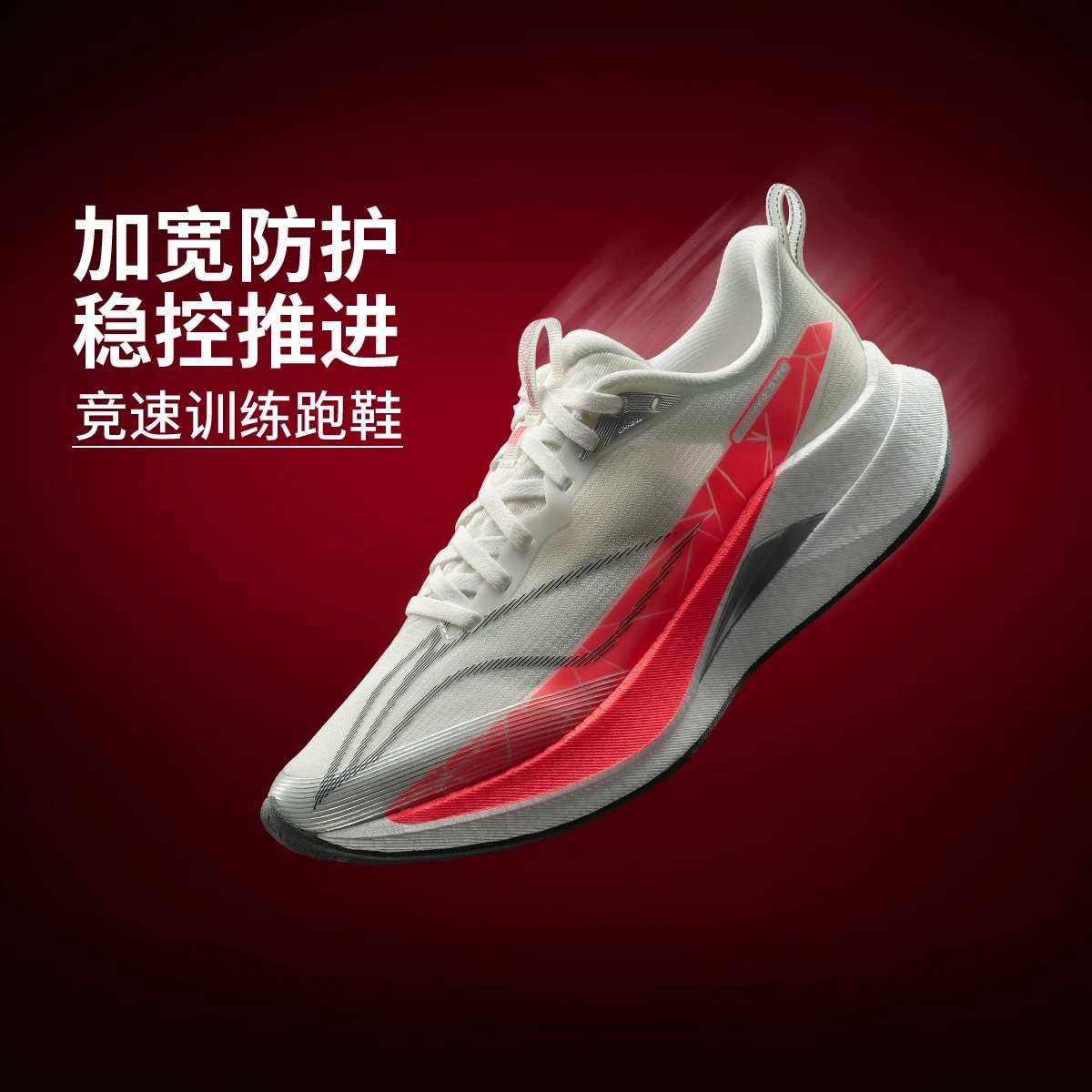 李宁赤兔9 PRO男女同款䨻丝反光轻量高回弹竞速训练跑鞋ARPW002