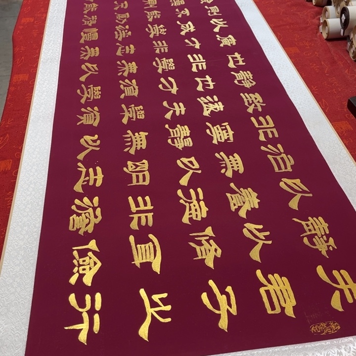 书法戒子书卷轴隶书金墨205✖️55左右