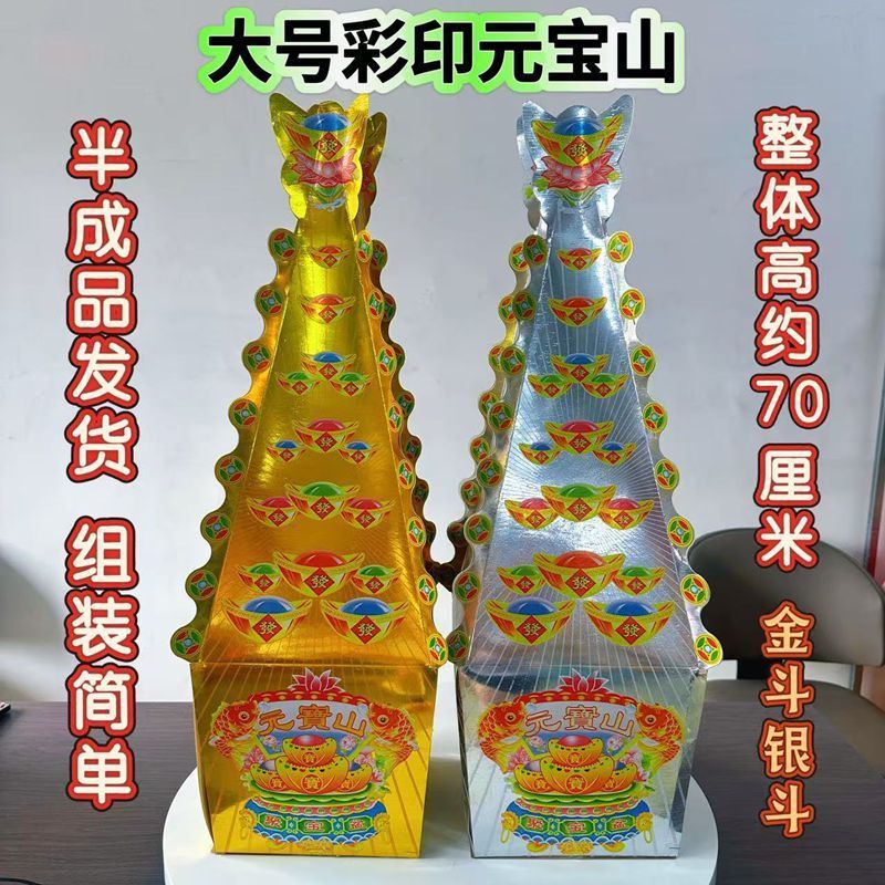 半成品金银斗拍下就是一对