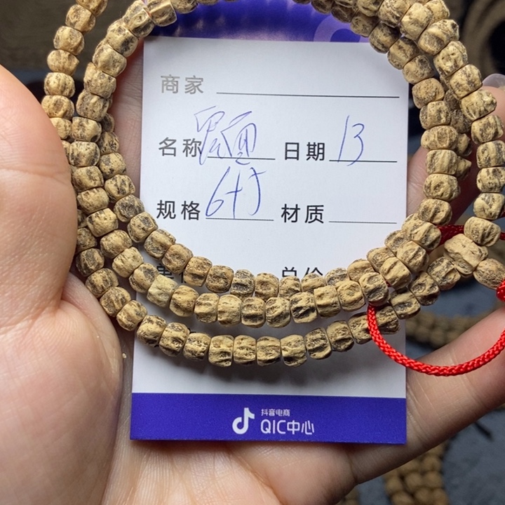 【闪购商品】柏香籽/百香籽吊坠