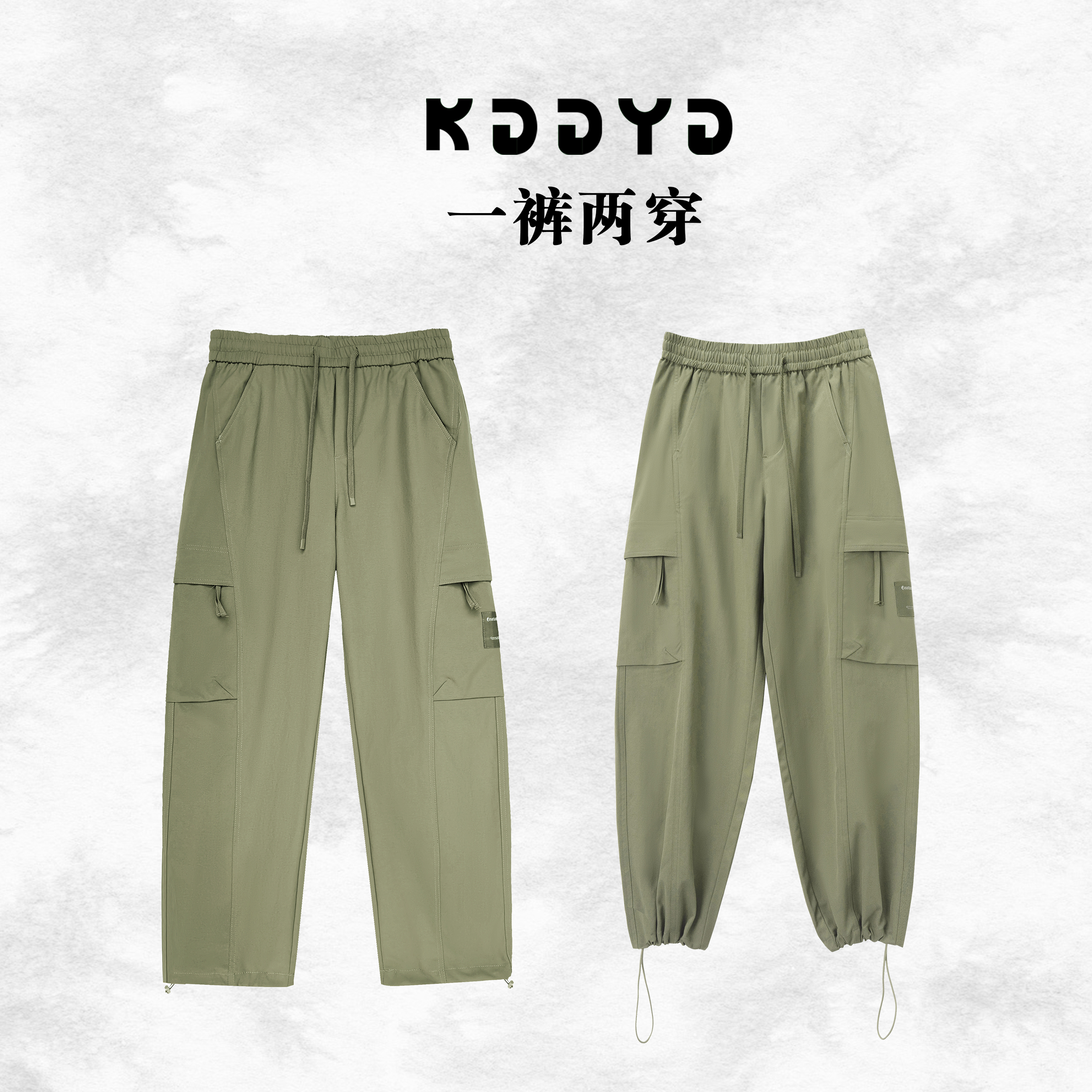 『KDD · YD』“玫瑰的故事”黄亦玫同款冲锋裤扩版情侣工装休闲裤1666