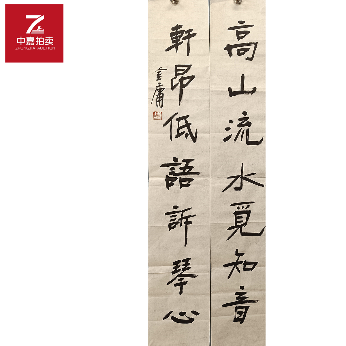 金庸书法对联高107x17x2