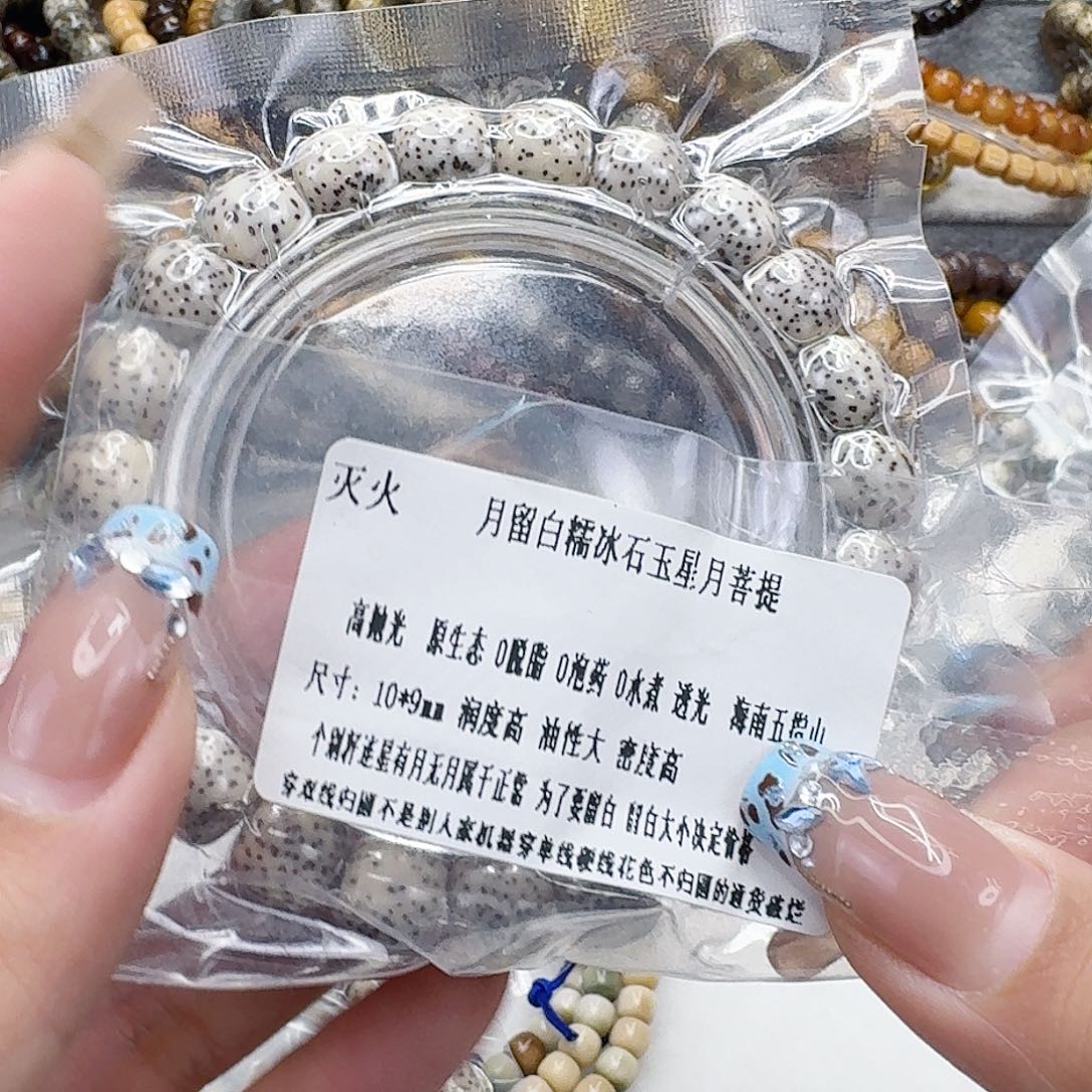 手串星月菩提12灭火月留白星月菩提10桶单圈