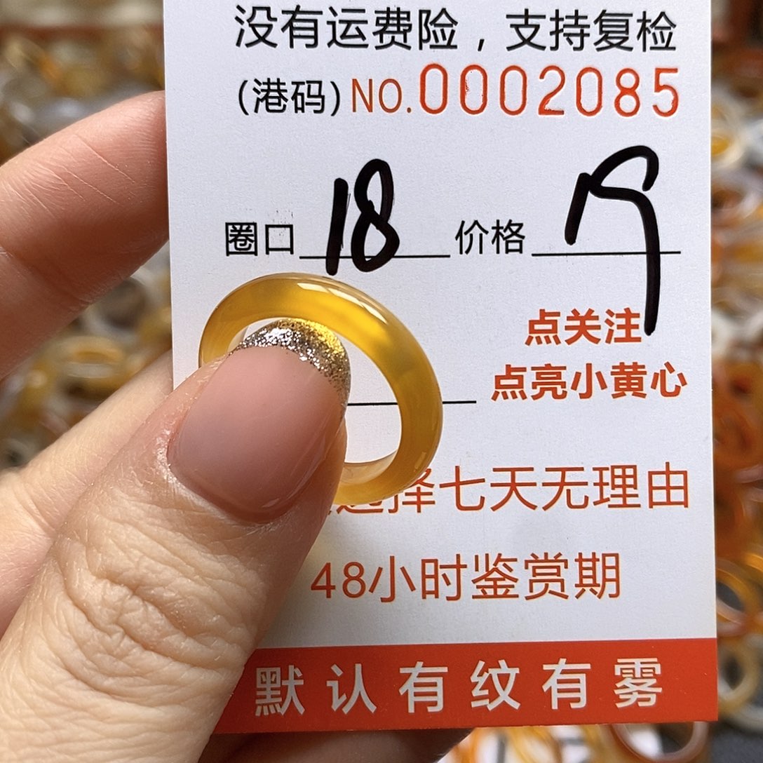 玛瑙/玉髓戒指合金