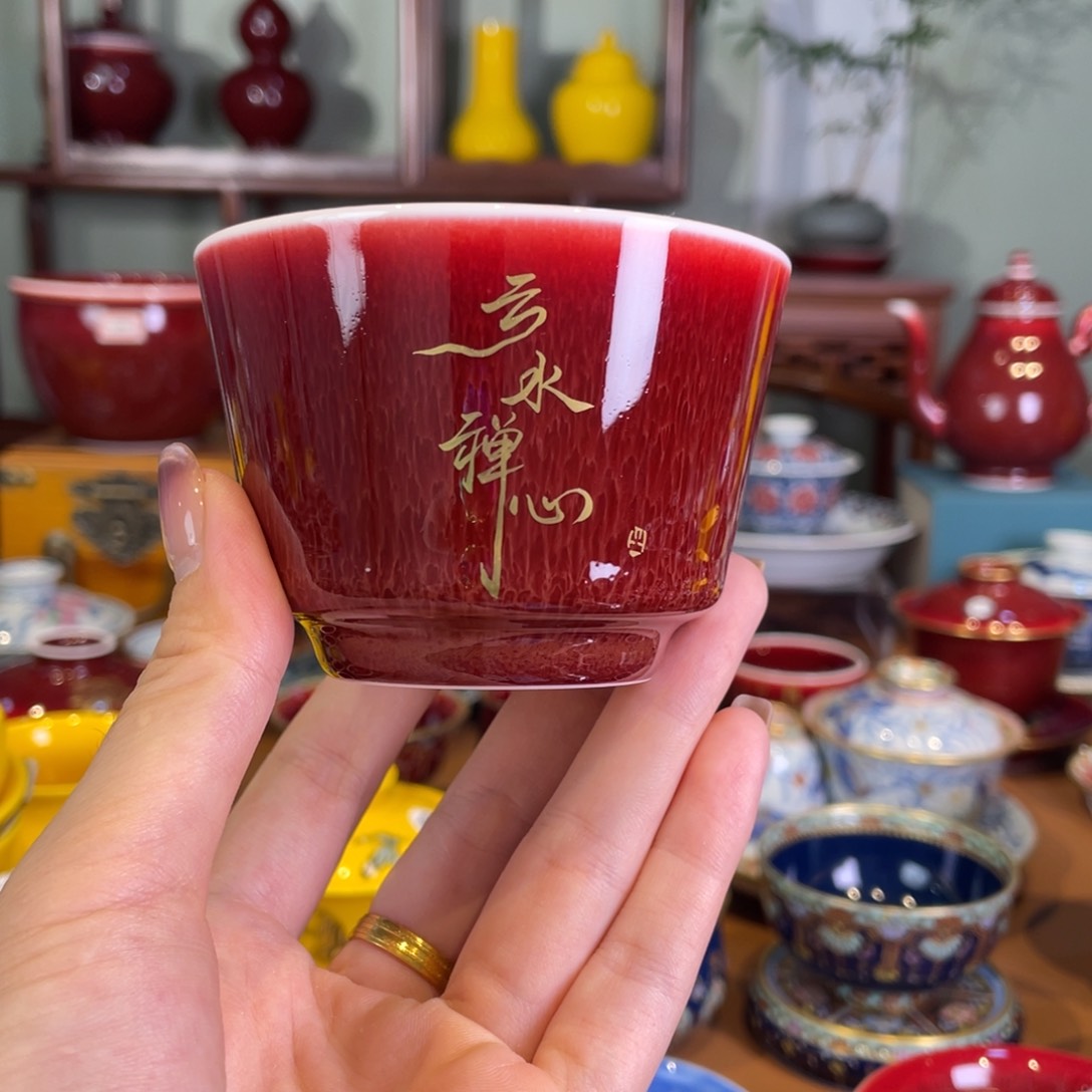 清欢雅玩原矿郎红福利描金直升杯