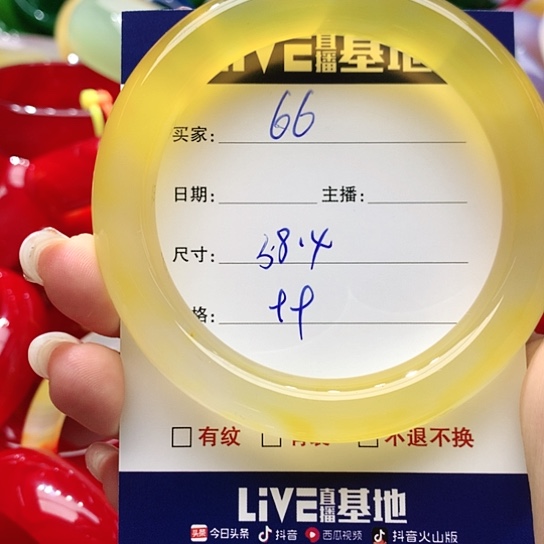 【闪购商品】手镯玛瑙/玉髓未镶嵌66