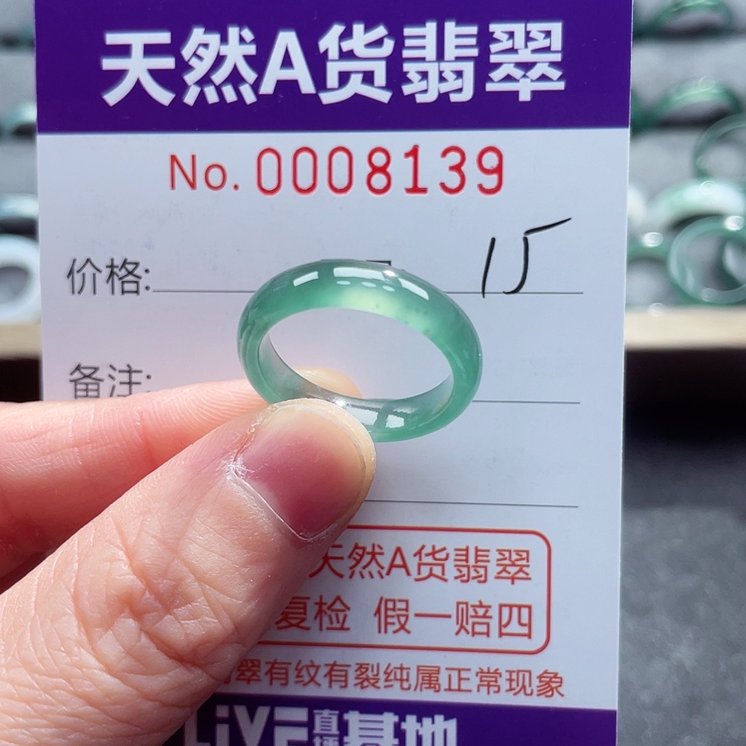 翡翠戒指未镶嵌戒指
