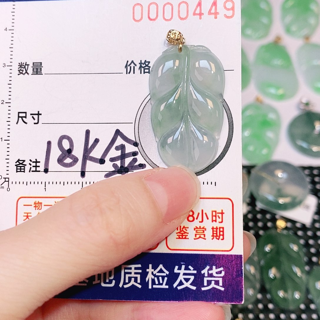 翡翠吊坠(不含链)18K金镶嵌